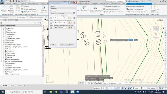 Контрольная работа (Градостроительство и Ландшафтный дизайн)