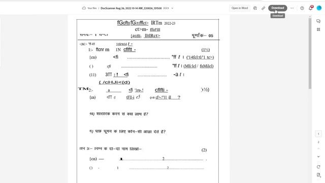 ? Free Tool For Convert PDF to MS Word | Free Online PDF to Word Editor смотреть онлайн