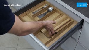 Доска разделочная Woodline