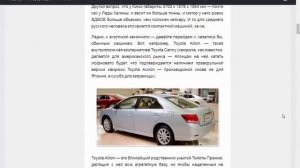 Настоящие японские автомобили