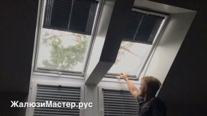 Штора плиссе на мансардные (потолочные) окна с электроприводом.mp4