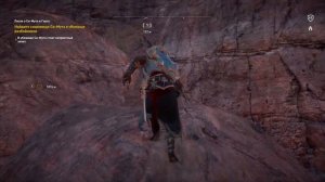 Assassin`s Creed™: Origins (DLC Незримые) ► Сокровища Си-Мута ► Прохождение #6