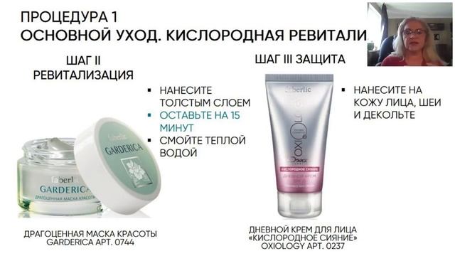 Салонная процедуры дома смотреть онлайн