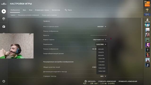 ДЕЛАЕМ FULL HD КАРТИНКУ НА РАЗРЕШЕНИИ 4:3 В CSGO смотреть онлайн