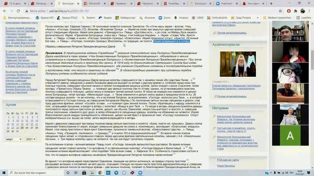 Литургия Преждеосвященных Даров: история, особенности, чинопоследование.