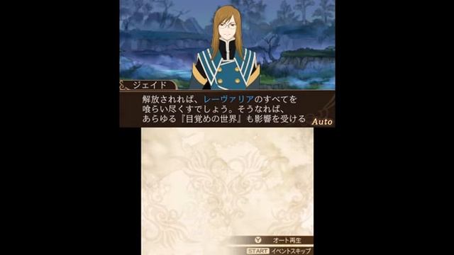 Tales of the World Reve Unitia Episode 17 before the battle