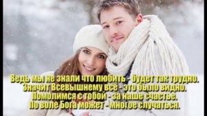 Ты читаешь Библию, а я Коран.