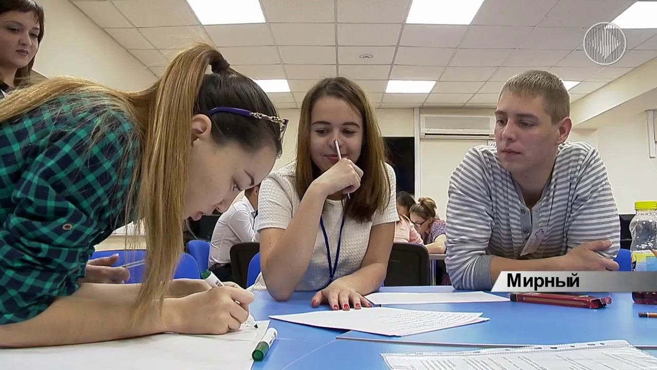 Тренинг для молодых педагогов. Молодые специалисты АЛРОСА.