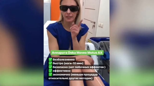 Лазерная эпиляция со скидкой до -84% в "IdealMED" смотреть онлайн