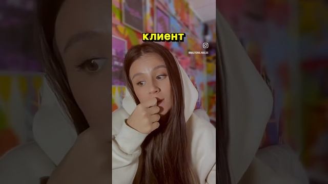 А ГДЕ НОГТИ? #маникюр #дизайнногтей #мастерманикюра