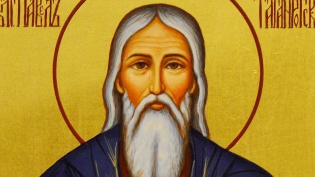 Православный календарь. Святой Павел Таганрогский. 20 июня 2020