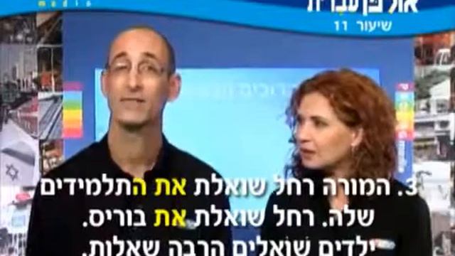 Учебник "Ульпан иврит" Урок 11, стр.130 смотреть онлайн