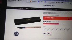 Обзор товаров для художников на сайте ALIEXPRESS.COM/бумага