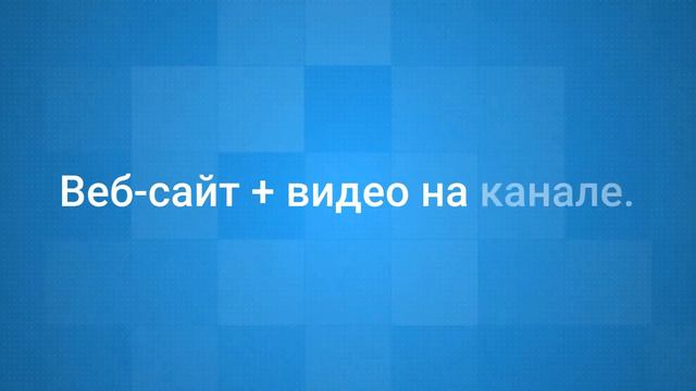 Бизнес не приносит доход? Нет заказов? смотреть онлайн