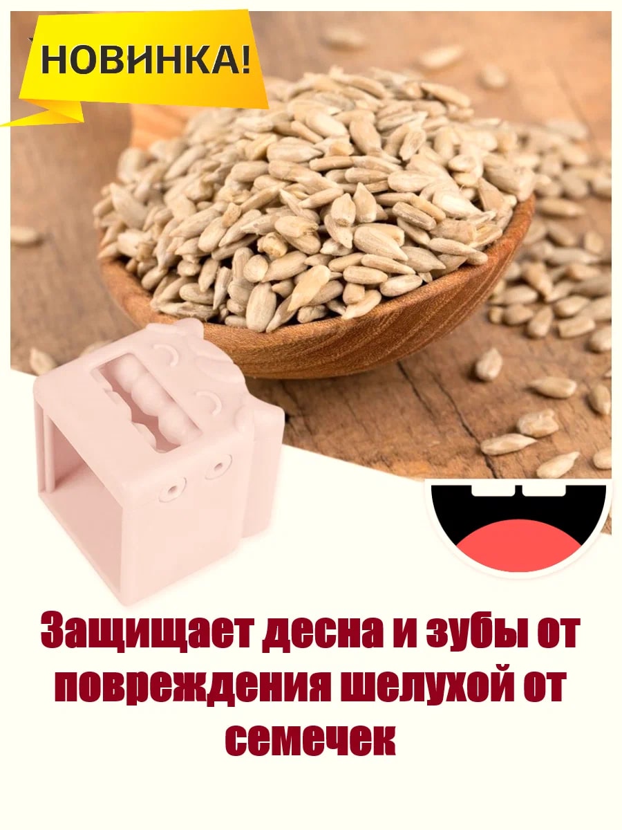 Королевская семечка для очищения как принимать