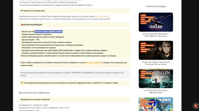 ОФФЛАЙН АКТИВАЦИЯ ИГР STEAM DENUVO - ЧТО ЭТО? ИГРЫ STEAM СО СКИДКОЙ 95%! Проверка denuvogames.store