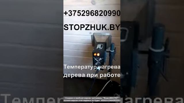 Температура нагрева дерева при работе с СВЧ-излучателем смотреть онлайн
