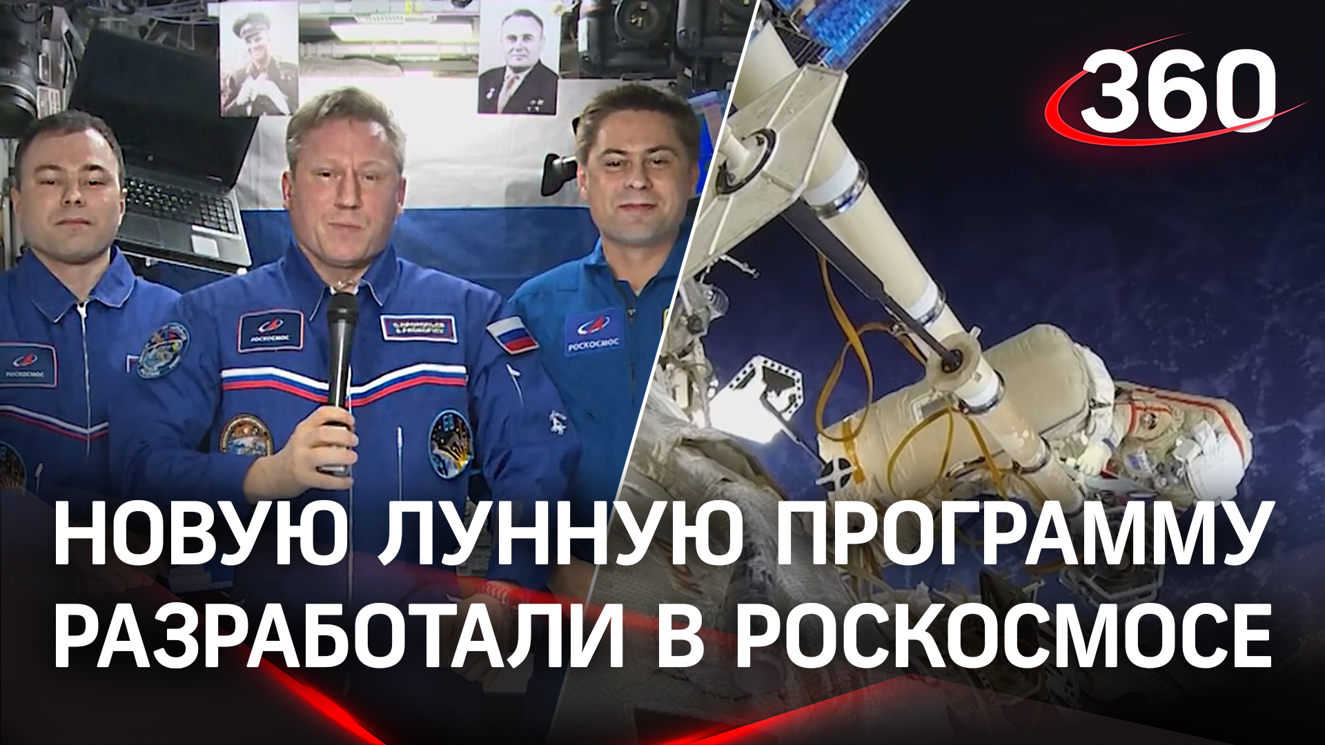 Специальную космическую программу разработали в Роскосмосе