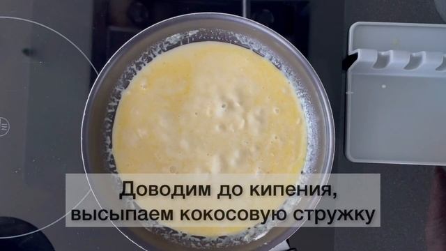Кето Баунти / Низкоуглеводные рецепты / Кето десерты /Как приготовить дома / Домашние конфеты