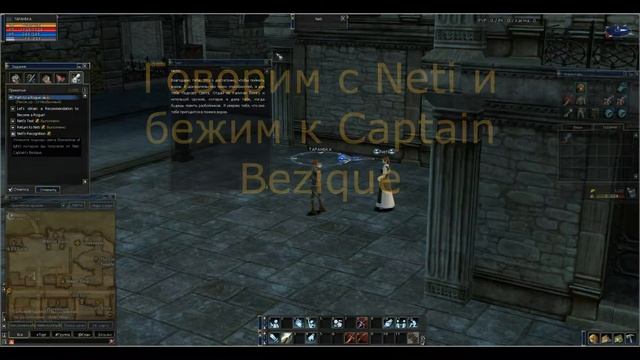 Lineage 2: Квест Path of the Rogue (Квест на 1 профу ТХ и Хавка) смотреть онлайн