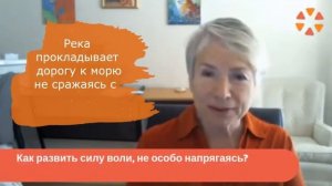 Как развить силу воли 1- Сила воли: Борьба или путь наименьшего сопротивления