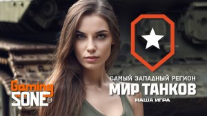 Мир танков. 259А как танк?