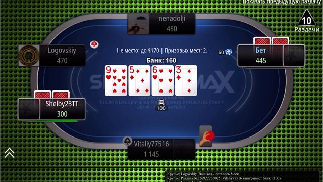 #учимсяигратьвпокер Poker Stars заточен под немцев)?! А я ведь был Лучшим). смотреть онлайн