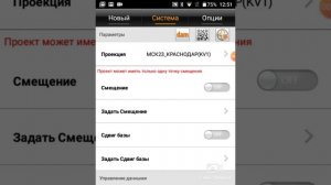 Как создать проект в приложении EFT FIELD SURVEY EFT H3