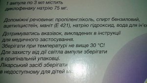 Диклоберл N 75