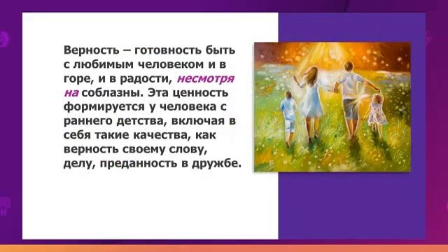 Русский язык. 8 класс. Омонимия самостоятельных и служебных частей речи /09.09.2020/
