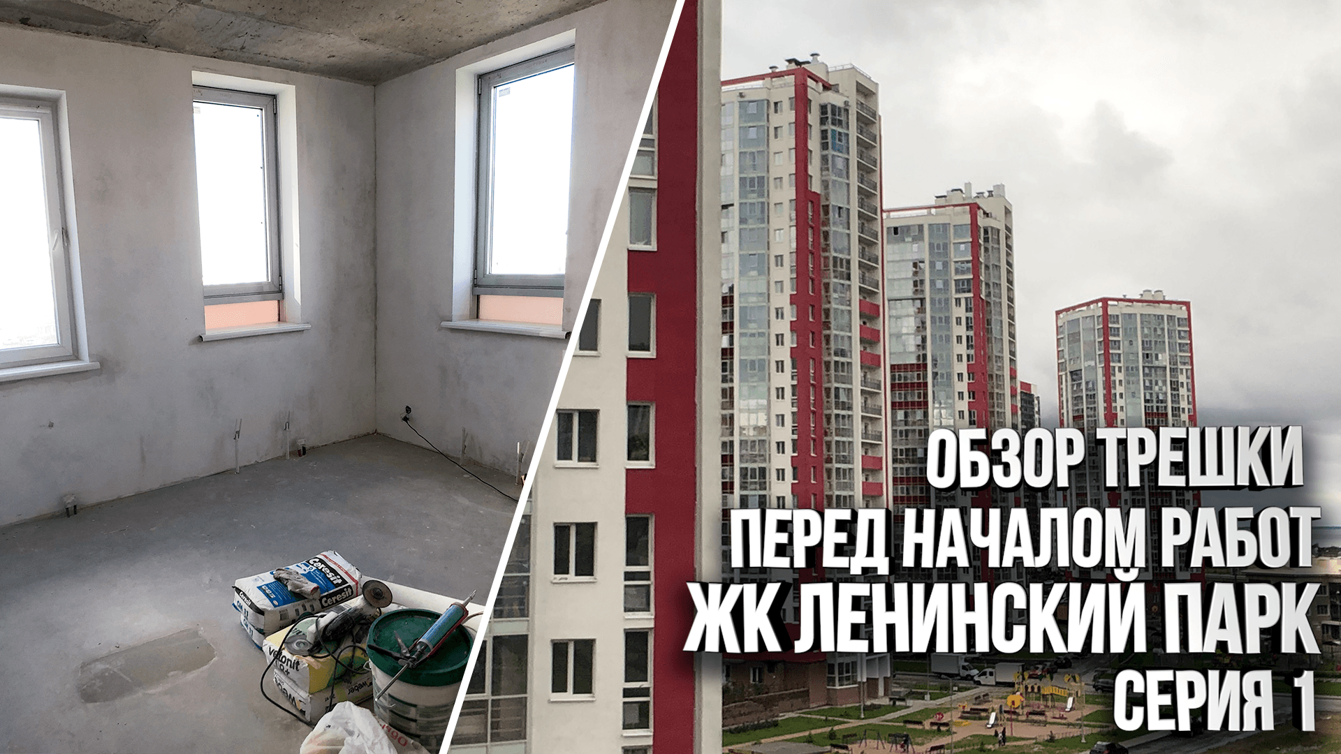 ленинский парк жилой комплекс