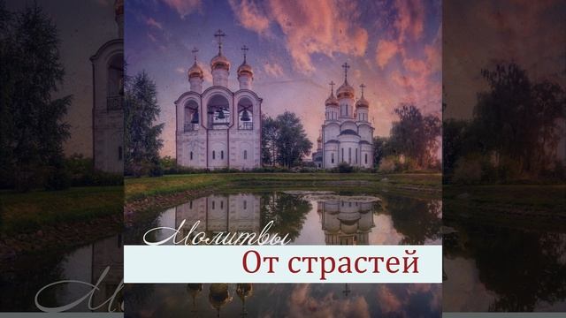 Молитва Луке крымскому