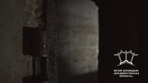 Владивостокская крепость. Великокняжеская батарея1.mp4