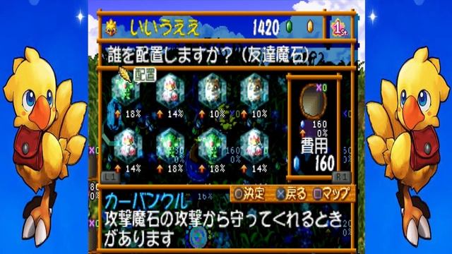 Chocobo Games Evolution (1997 - 2019) смотреть онлайн