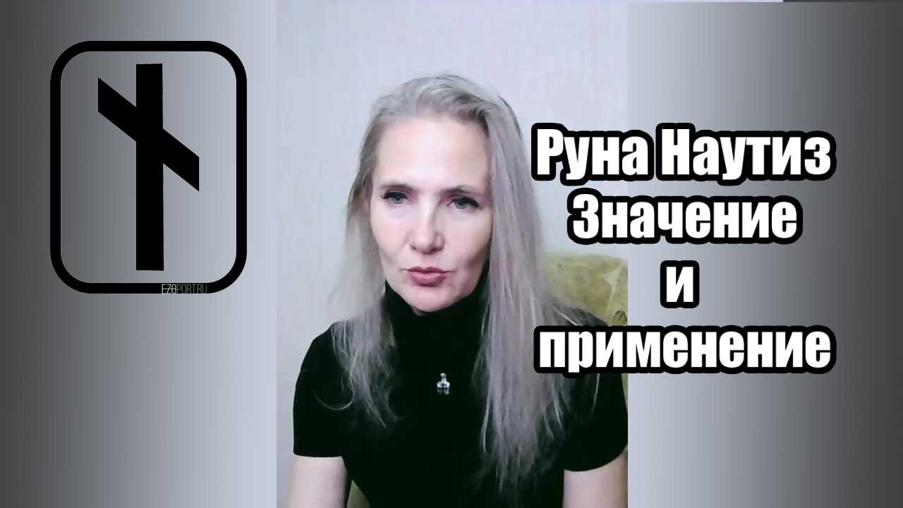 Руна 19. Руна Йера в цветочках. Хагализ. Руна Йера Ассоциация с цветком.