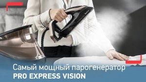 Парогенератор Tefal Pro Express Vision | Самый мощный парогенератор от Tefal