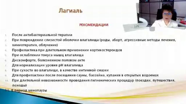 О Лагиаль