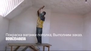 ПОДГОТОВКА К Покраске вагонки в белый цвет внутри дома.28.12.2017 .Одесса.Совиньон 3.