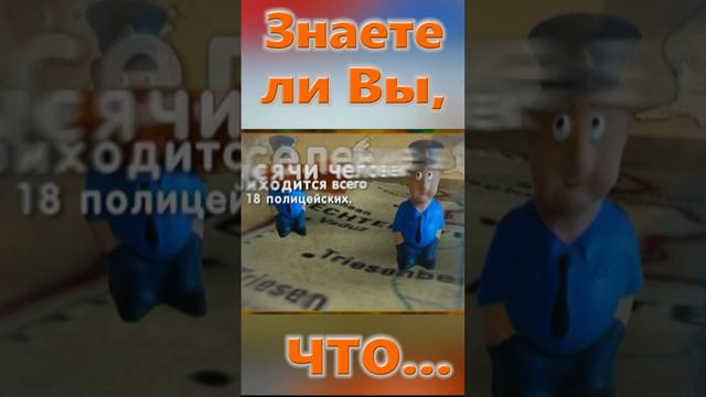 Знаете ли вы, Что? Лихтеиншейн