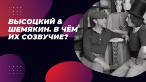 Владимир Высоцкий называл Михаила Шемякина «Птичкой»