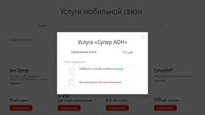 Как узнать номер со скрытого номера в МТС