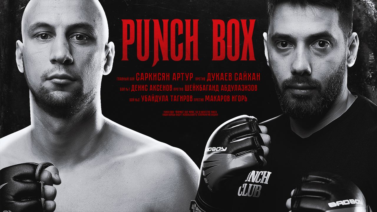 Punch Box. 3 сезон, 1 серия. Сайхан Дукаев vs Саркисян Артур