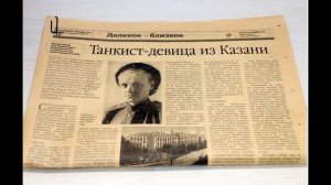 Танкист-девица Кострикова и ее несчастливый конец