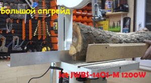 Большой апгрейд Jet JWBS-14OS-M 1200W