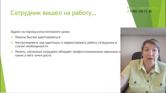 Инструменты для адаптации сотрудников в компании. Мастер-класс