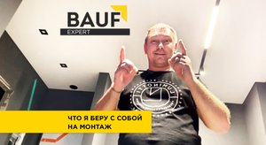 Арсенал монтажника.