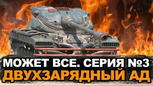 Подкалиберный ужас Т77 - Финальная серия или будет еще? | Tanks Blitz