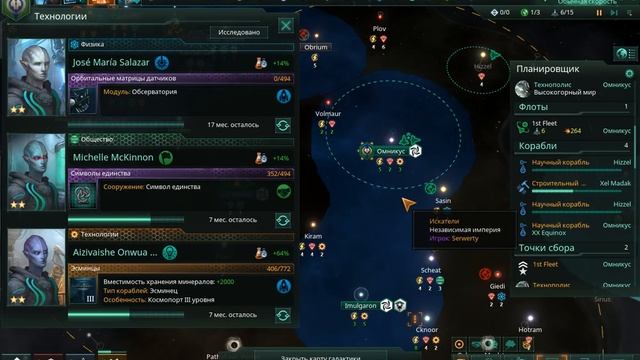 [РУС][Stellaris: Utopia][Coop][Безумная][Прохождение] #1 -Научный прогресс превыше всего! смотреть онлайн