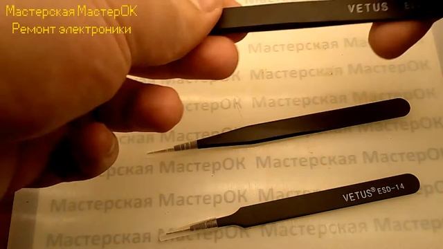 Пинцеты Vetus антистатические немагнитной нержавеющей стали. Лучшие пинцеты смотреть онлайн