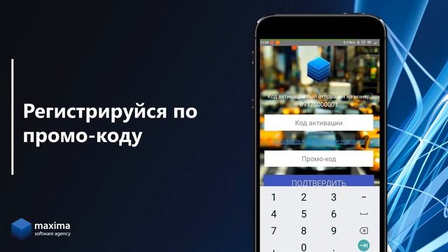 Реферальная программа для клиентов - Maxima Taxi 4.8 смотреть онлайн